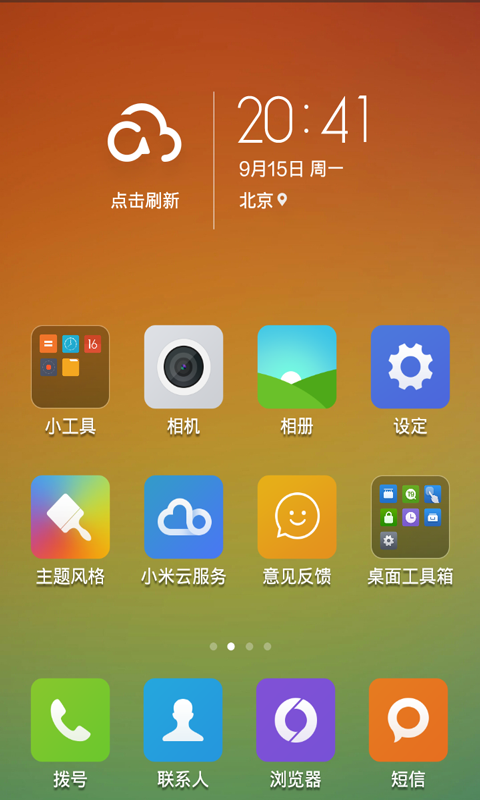 查找小米手机游戏记录_查找小米手机游戏记录在哪_小米游戏怎么查找手机