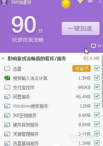 小米关闭游戏加速器_小米加速关闭手机游戏功能_小米手机 关闭游戏加速