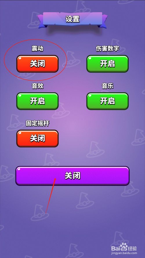 小米手机 关闭游戏加速_小米加速关闭手机游戏功能_小米关闭游戏加速器