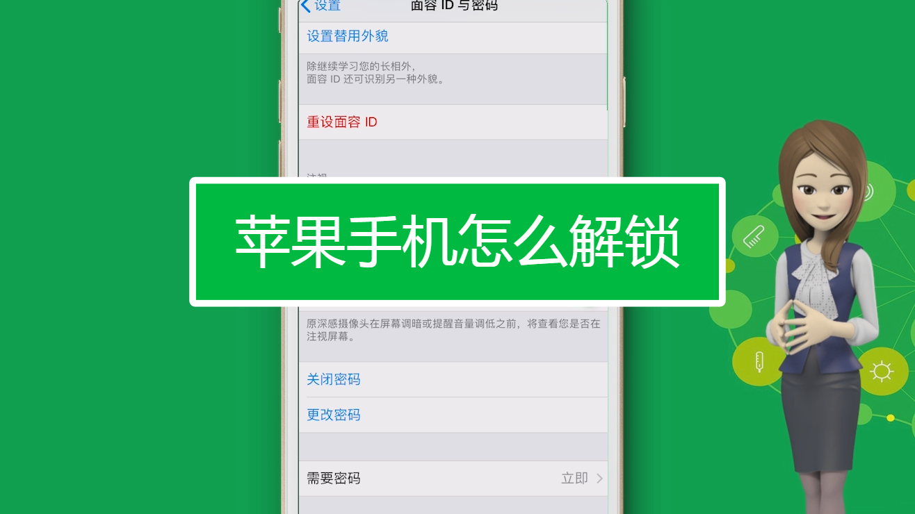 怎么破解苹果6id锁_苹果6破解id锁教程视频_苹果6id锁破解教程