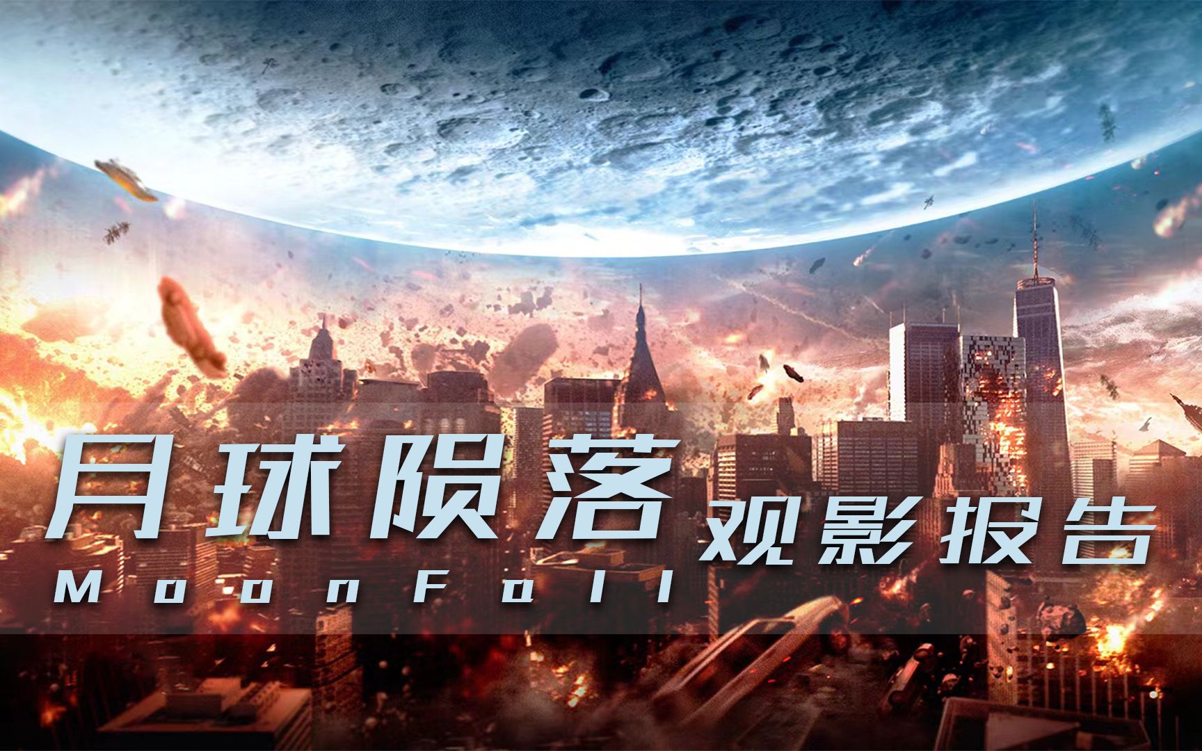 电影惊天救援_惊天救援出品方_惊天救援2021