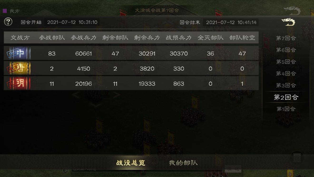 以前三国文字手机游戏有哪些_以前三国文字手机游戏叫什么_以前手机三国文字游戏