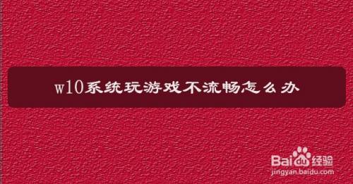玩游戏手机会变卡吗_变卡玩手机游戏会卡顿吗_玩手机游戏会不会手机变卡