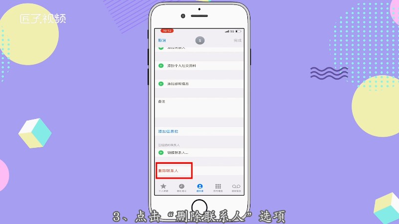 iphone批量删通讯录_iphone批量删除通讯录联系人_批量删除通讯录iphone