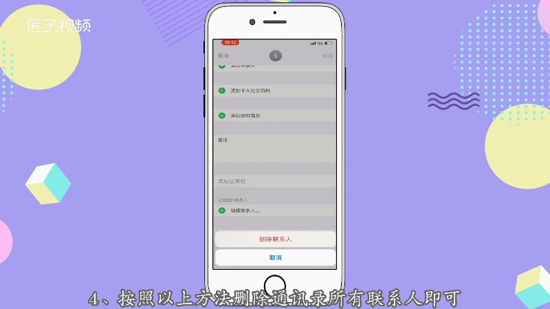 批量删除通讯录iphone_iphone批量删除通讯录联系人_iphone批量删通讯录