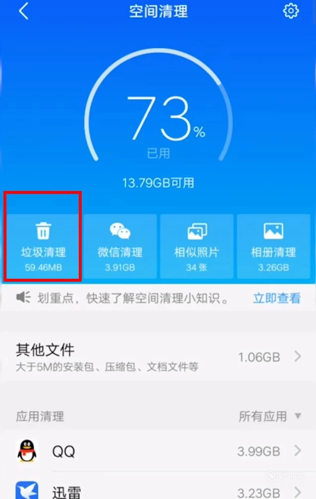 玩游戏如何增加手机速度_手机游戏速度加快_速度玩增加手机游戏的软件