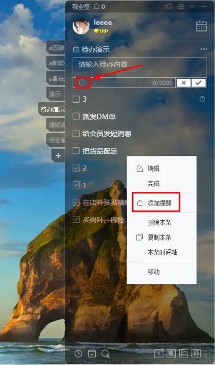 免费下载安卓便签记事本_便签记事本下载_记事便签app