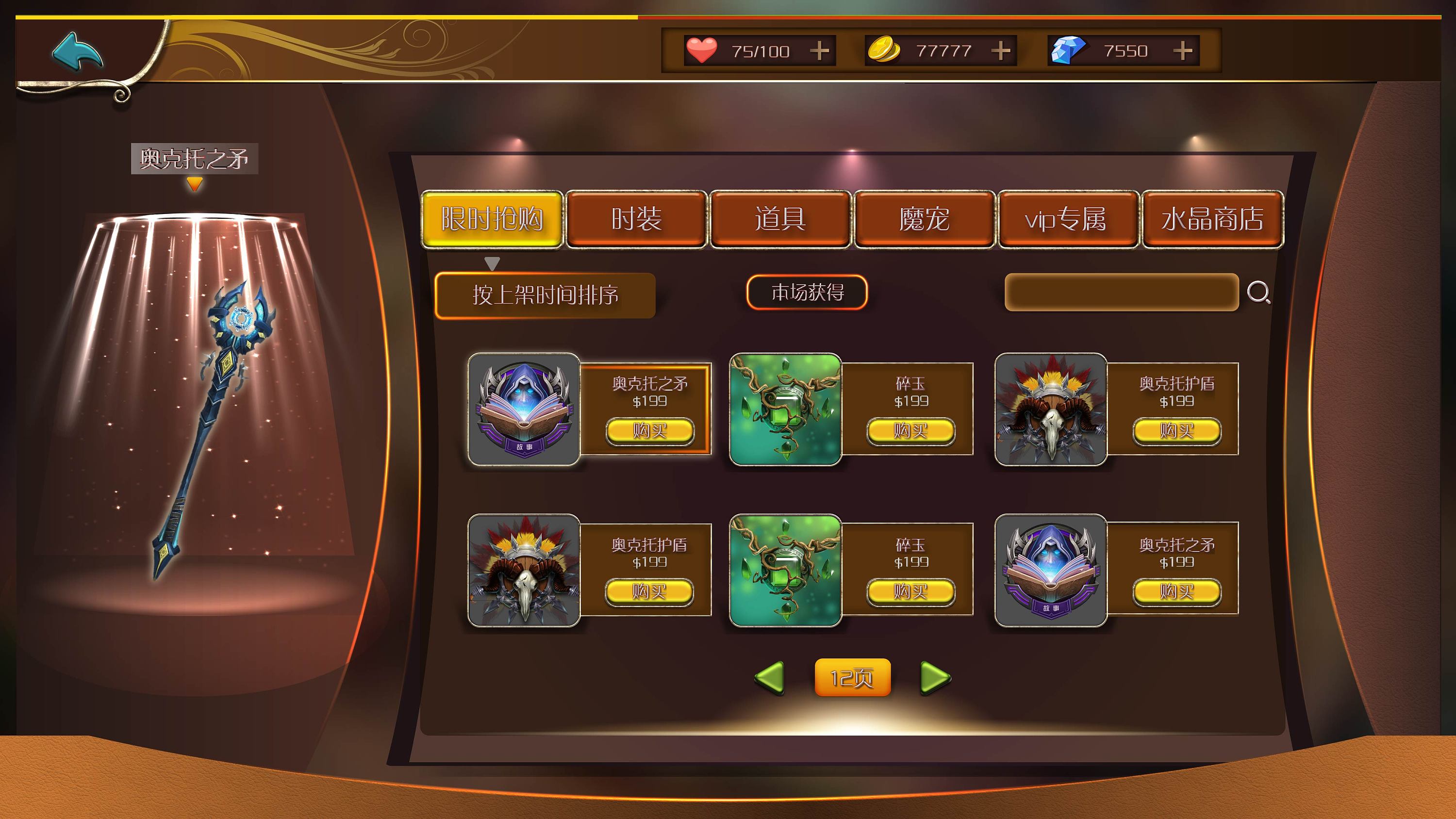 游戏手机痛点_痛点举例子_《痛点》
