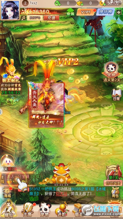 《西游录》_西游封魔录官网_西游封魔录手机游戏