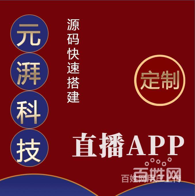 直播源码app_手机直播源码下载_直播源码是什么意思