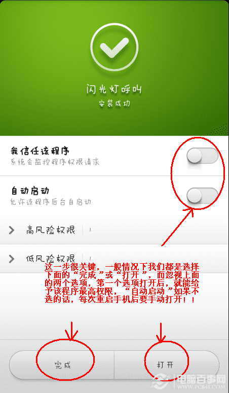 屏蔽玩电话加手机游戏的软件_一加手机玩游戏屏蔽电话_屏蔽玩电话加手机游戏怎么设置