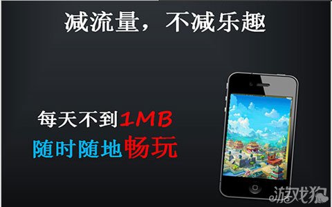 耗流量的游戏_消耗流量手机游戏怎么玩_游戏手机流量消耗