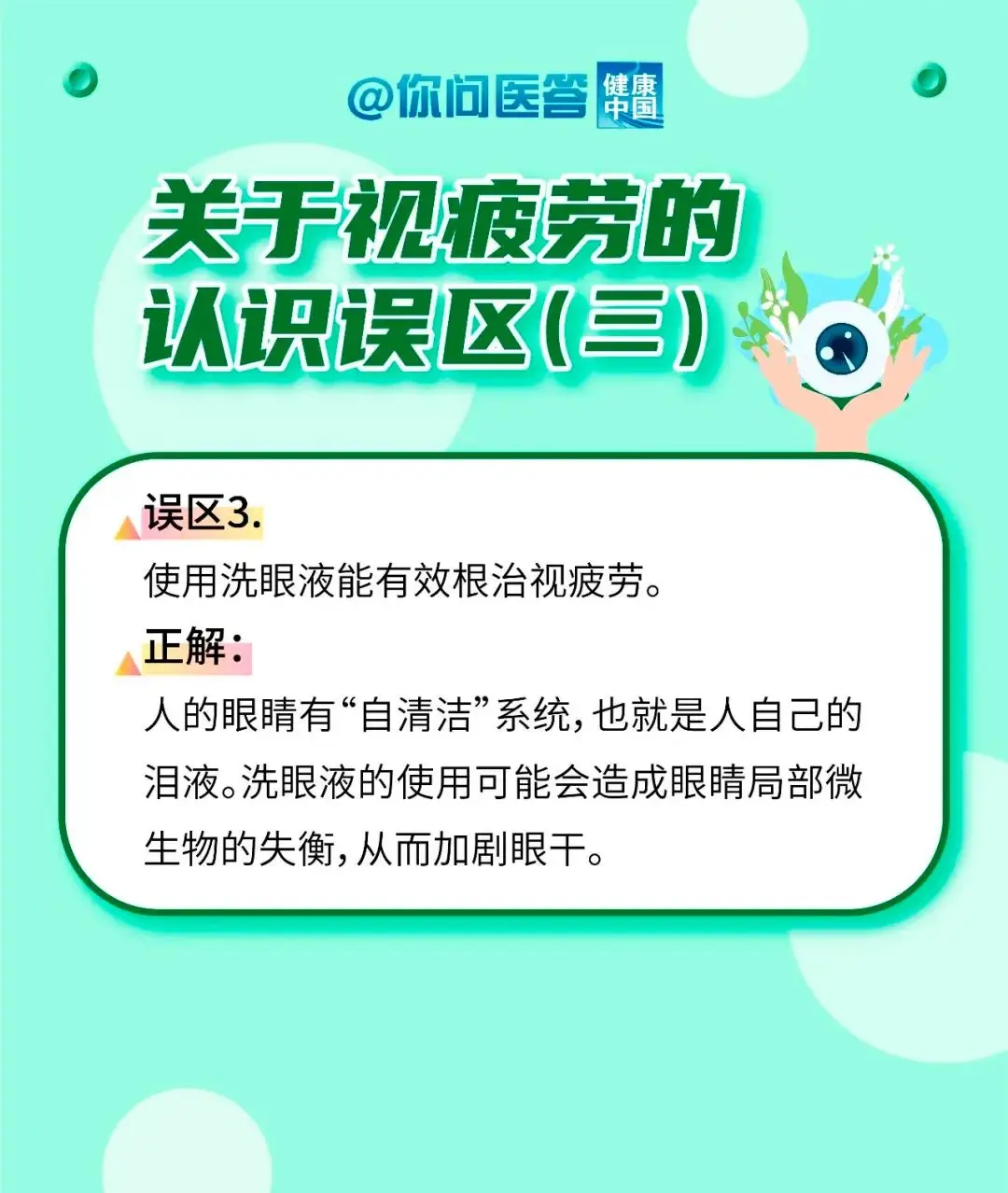 眼睛肿回事玩手机游戏有影响吗_玩手机游戏眼睛肿怎么回事_眼睛肿回事玩手机游戏会怎么样