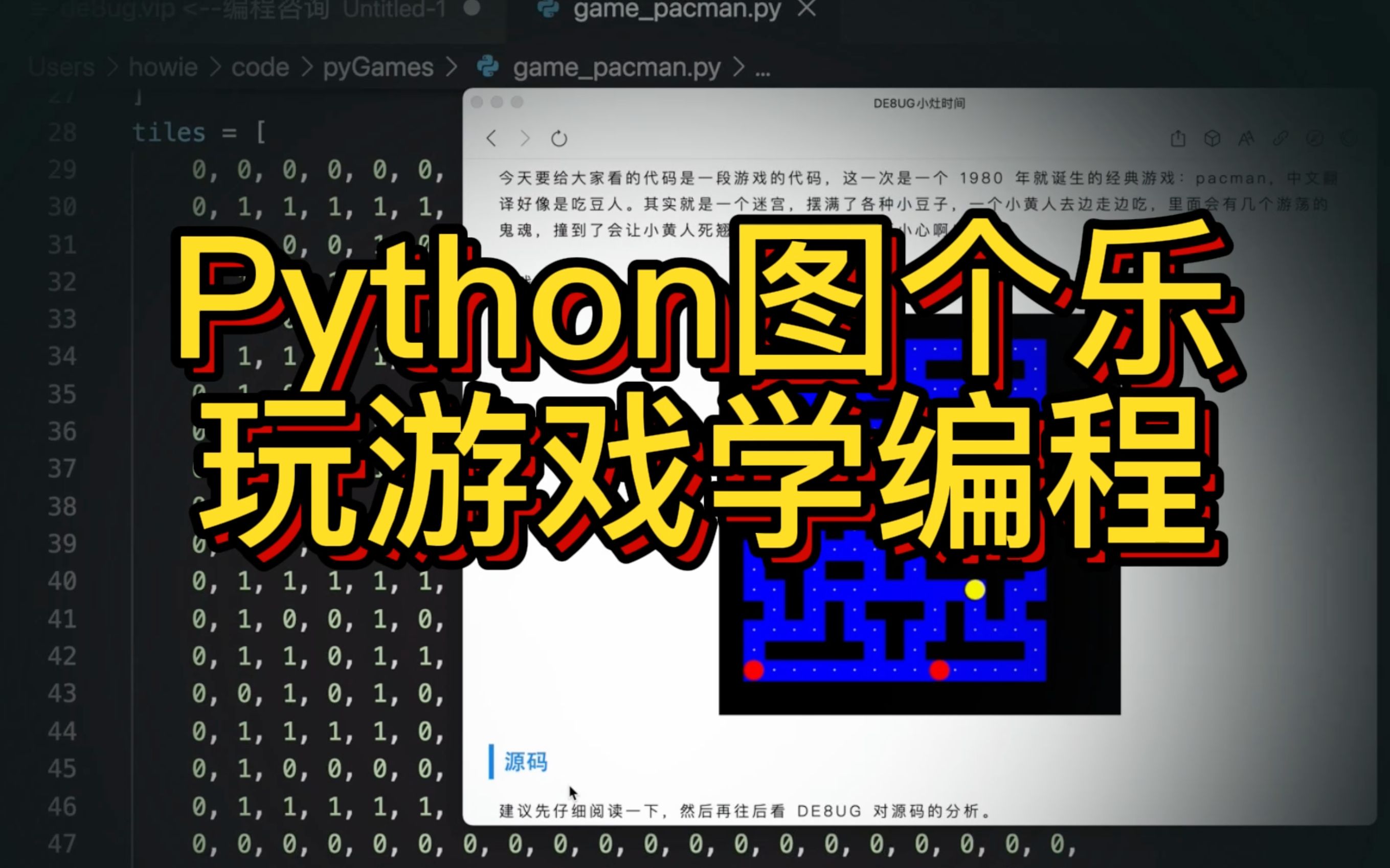 小游戏代码手机_游戏代码手机版_关于代码的手机游戏