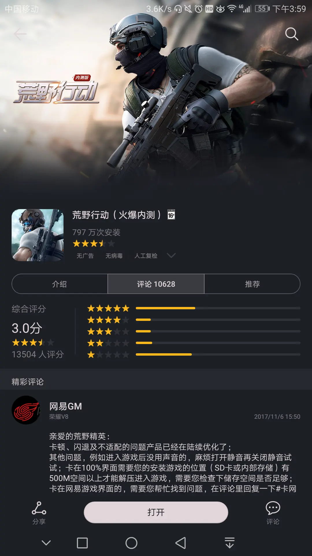 华为手机游戏_玩转游戏华为手机_玩转华为手机游戏有哪些