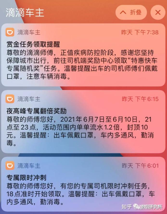 滴滴车主app下载最新版_滴滴车主官方版下载_滴滴车主app最新版下载安装官网
