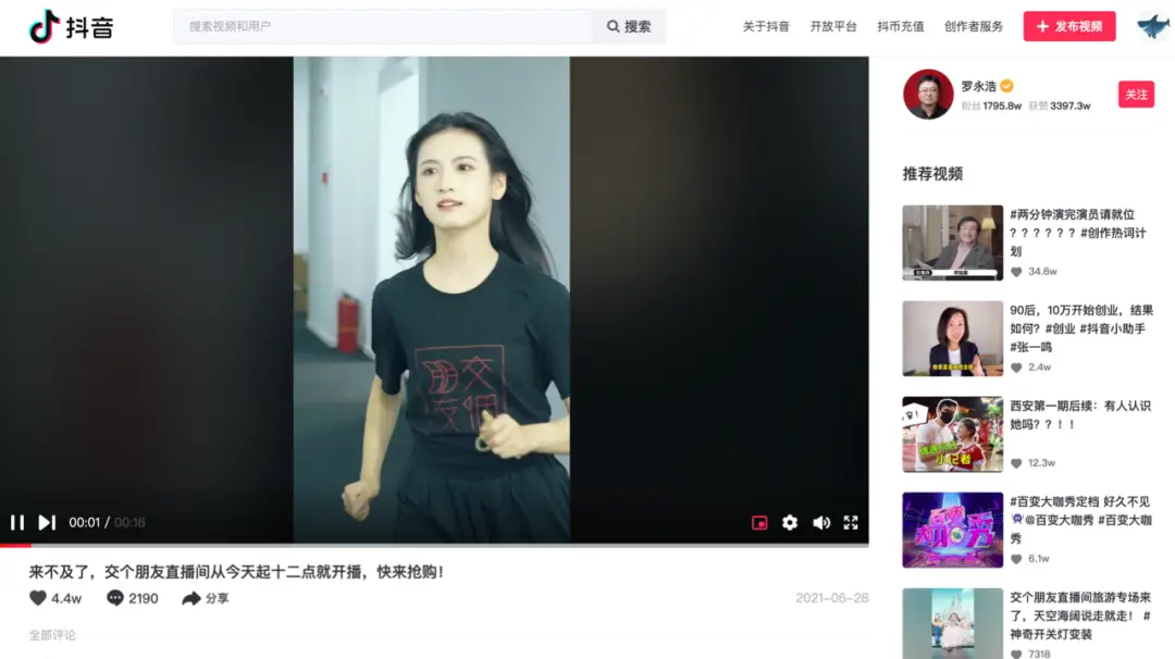 抖音直播网页版不能看_抖音直播网页版怎么点赞_抖音直播网页版