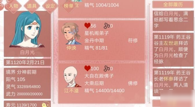 修炼手机游戏推荐_好玩的修炼游戏_修炼手机游戏