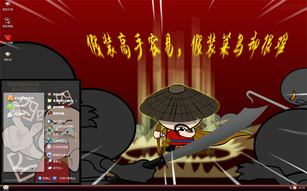 偷天换日之36计_偷天换日之三十六计_偷天换日之计中计国语