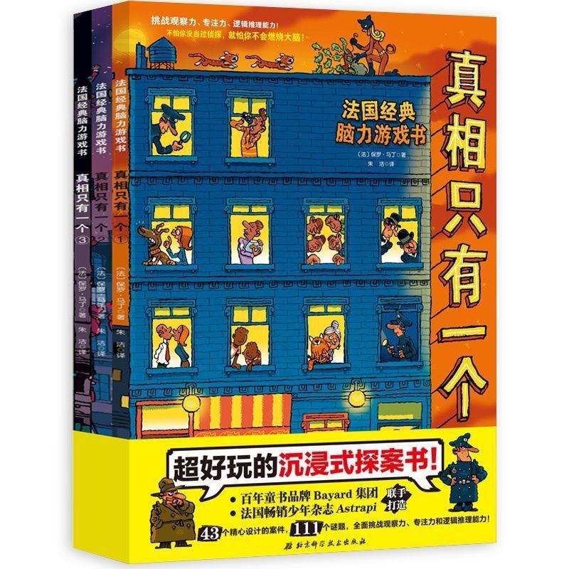 探案手机游戏免费_探案手机游戏有哪些_探案游戏手机