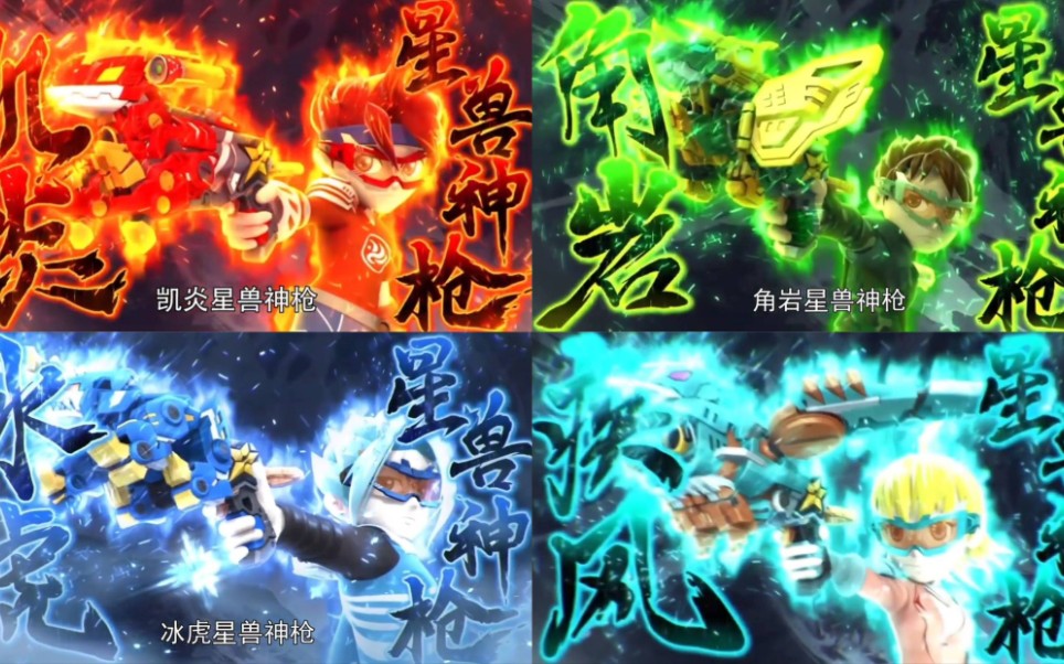 星兽猎人第八集_星兽猎人手机版游戏下载_星兽猎人视频