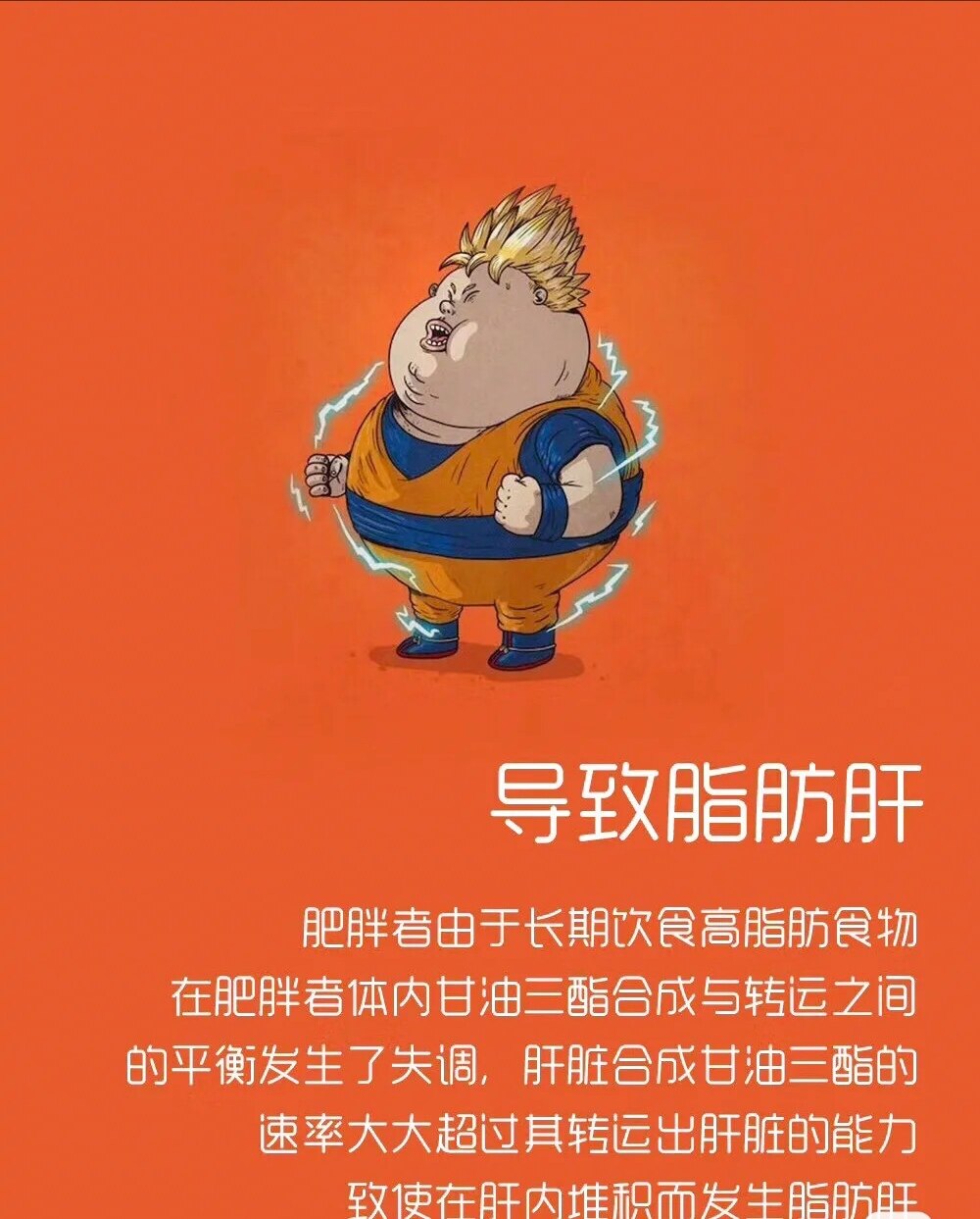 肥胖症对人体健康的影响_肥胖症对青少年的危害有哪些_玩手机游戏危害肥胖症