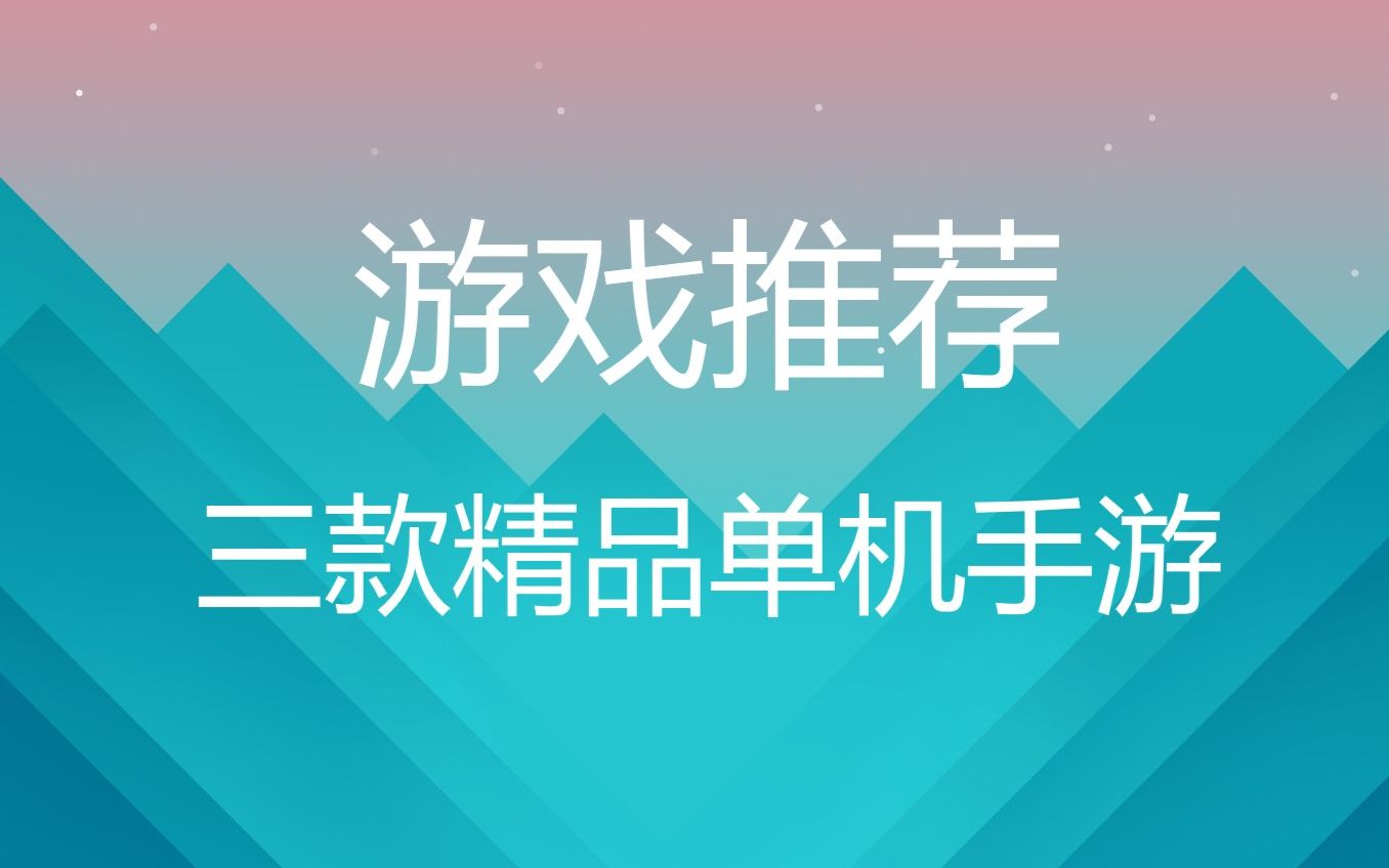 玩哪些手机游戏有好处英文_玩手游英文_英文玩手机