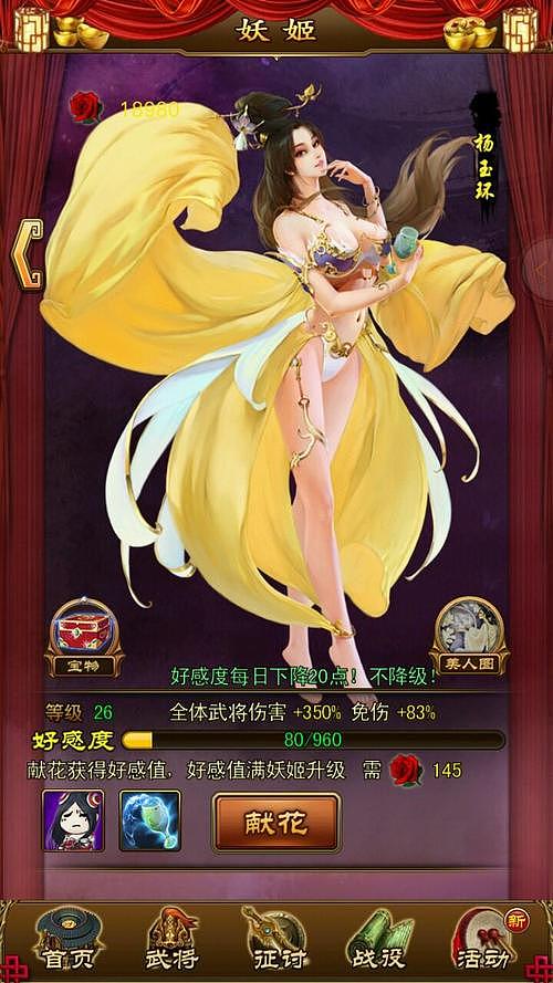 妖姬手机游戏大全_妖姬手游_妖姬手机游戏