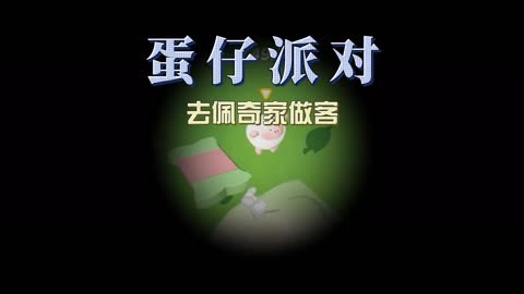 小猪佩奇下载安装_小猪佩奇手机游戏在哪下载_下载下载下载小猪佩奇