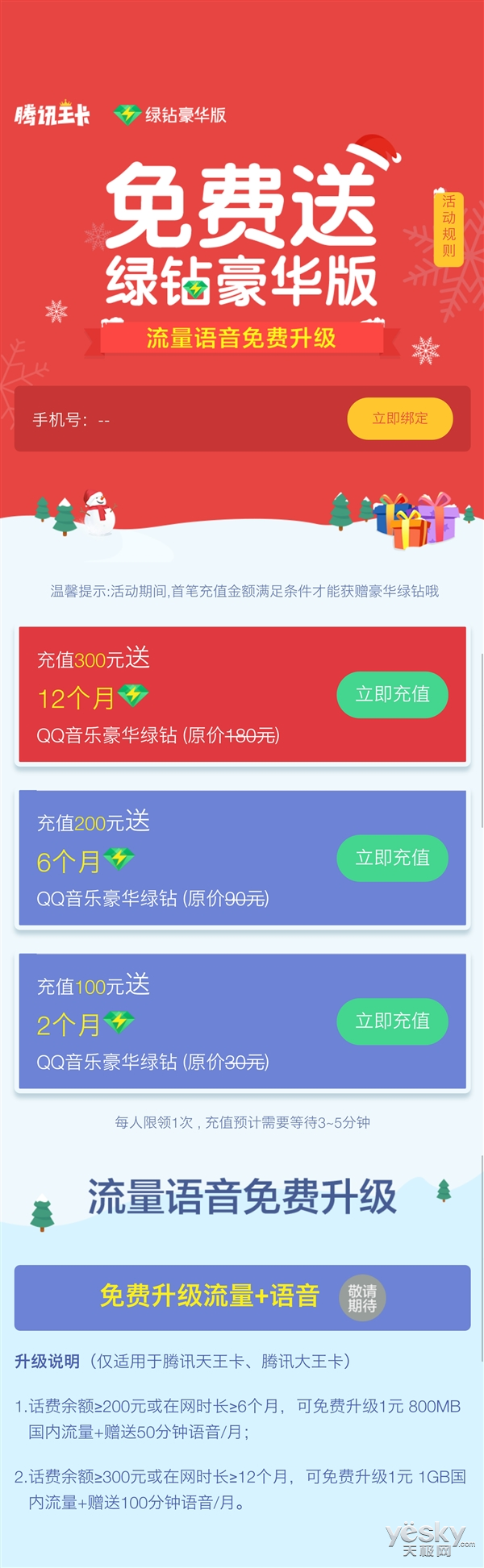 激活腾讯手机游戏可以卖钱吗_腾讯游戏多久可以激活手机_激活腾讯手机游戏可以退款吗