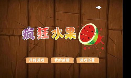 西瓜视频下载手机游戏_西瓜视频下载手机游戏_西瓜视频下载手机游戏