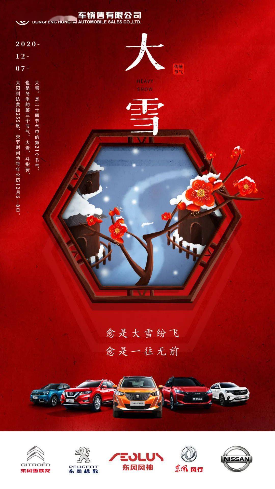下大雪吃酒席_下大雪在家玩手机游戏_下大雪