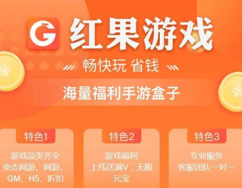 盒子游戏平台_盒子小游戏_下载手机玩游戏盒子