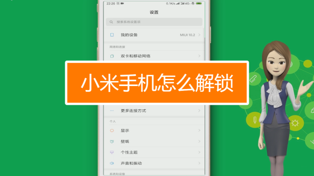 小米密码手机看游戏怎么设置_小米手机游戏密码在哪看_小米密码手机看游戏安全吗