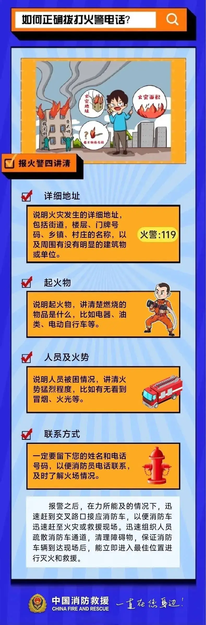 今天警报声音_今天为什么拉警报_警报今天响了