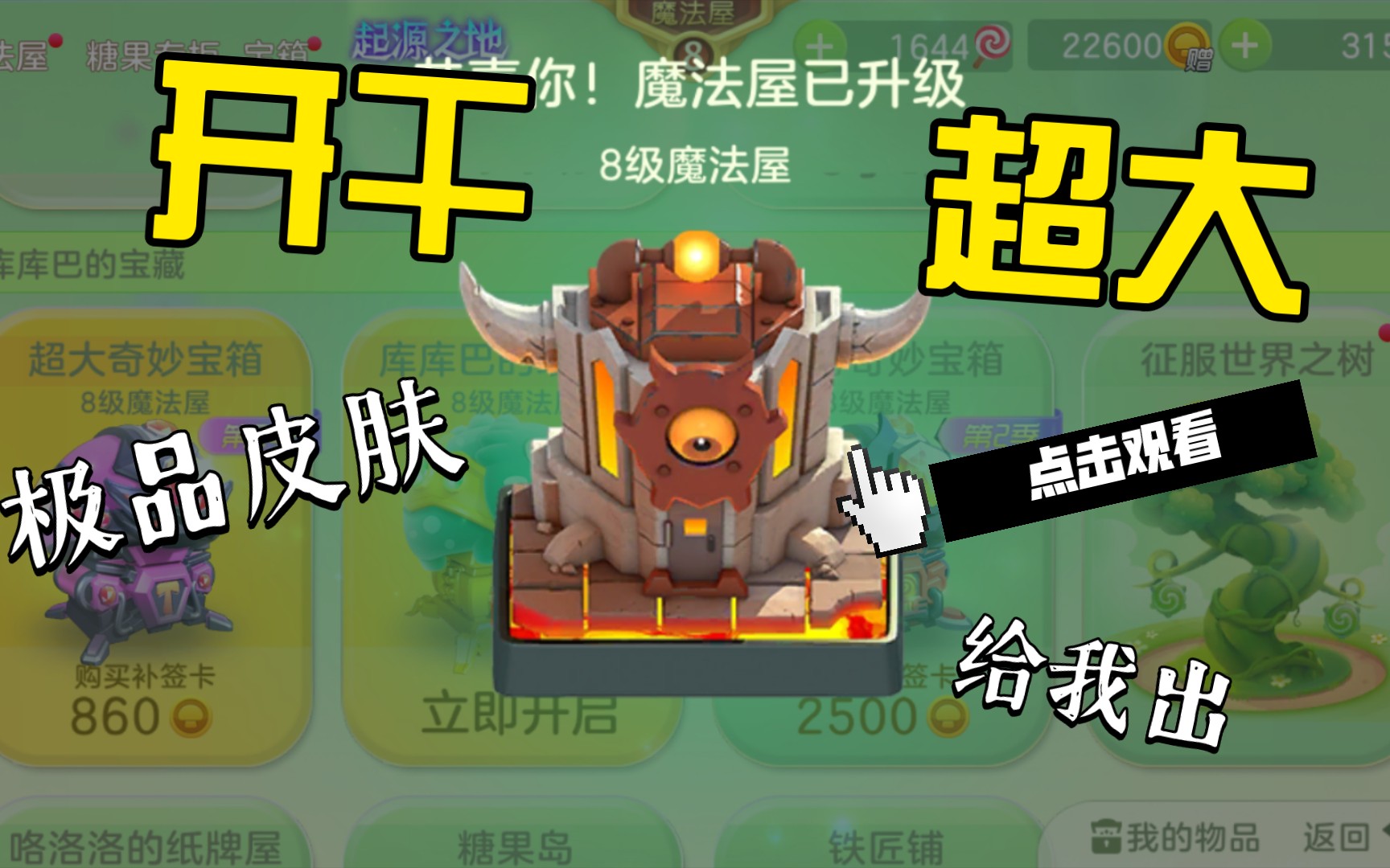 游戏开箱手机版教程_教程开箱版手机游戏视频_教程开箱版手机游戏推荐