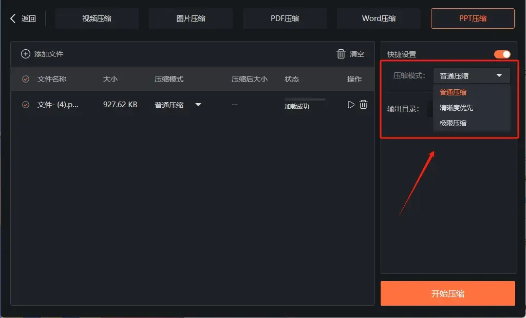 批量压缩图片文件大小_如何批量压缩图片大小_批量压缩图片尺寸