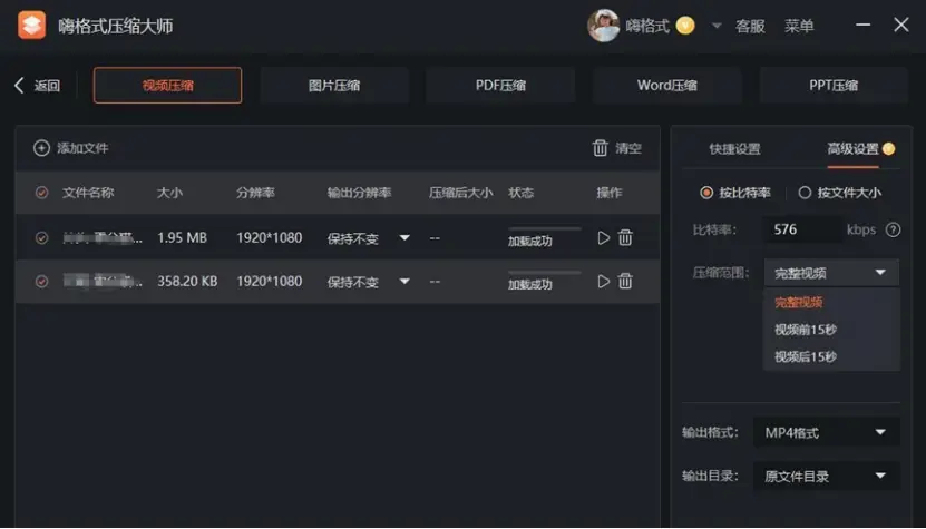 如何批量压缩图片大小_批量压缩图片尺寸_批量压缩图片文件大小