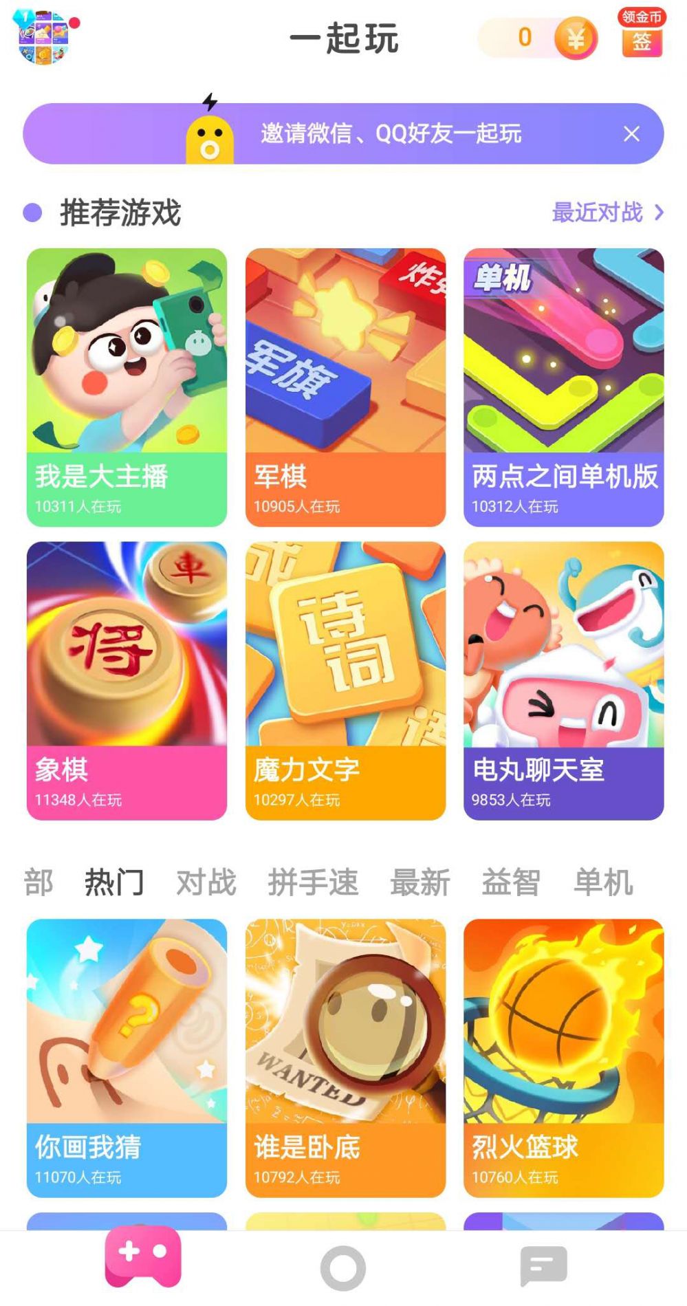 手机做游戏app_手机版做游戏的游戏软件_手机怎么做小游戏不用下载