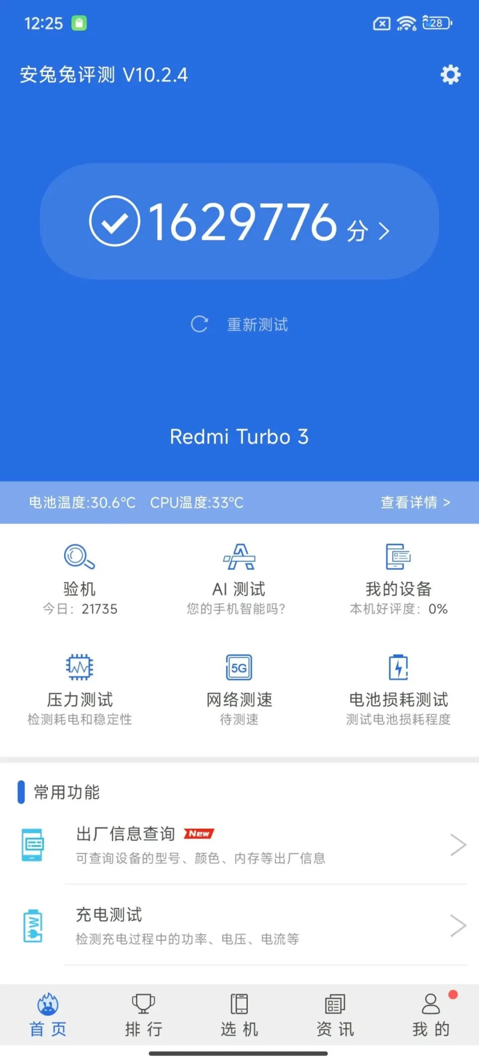 游戏耗电排行_游戏手机耗电对比_耗电的手机游戏