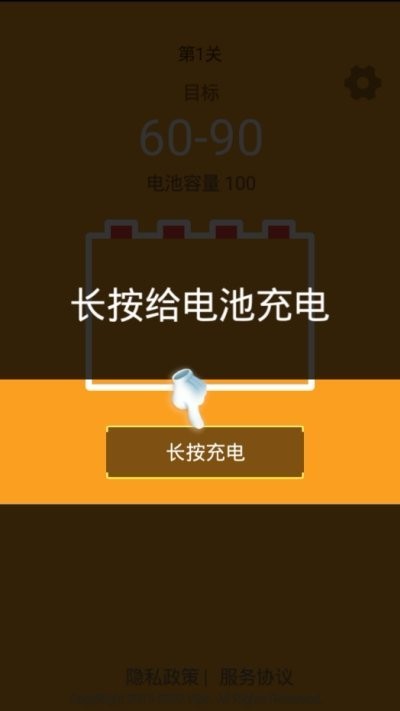 满电充电玩游戏_玩游戏太久手机充不满电_手机满电充着电玩游戏