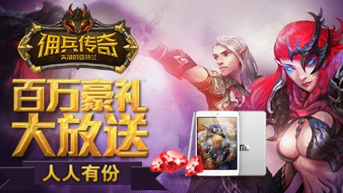 佣兵传奇手机游戏_佣兵传奇游戏_佣兵传奇手机游戏怎么玩