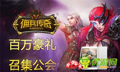 佣兵传奇游戏_佣兵传奇手机游戏_佣兵传奇手机游戏怎么玩