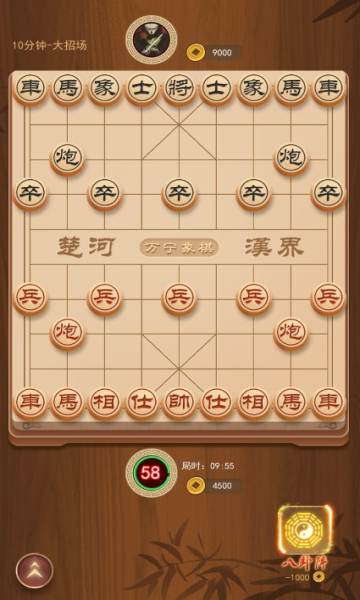万宁象棋游戏下载手机版_象棋在线万玩_象棋巫师313手机版下载