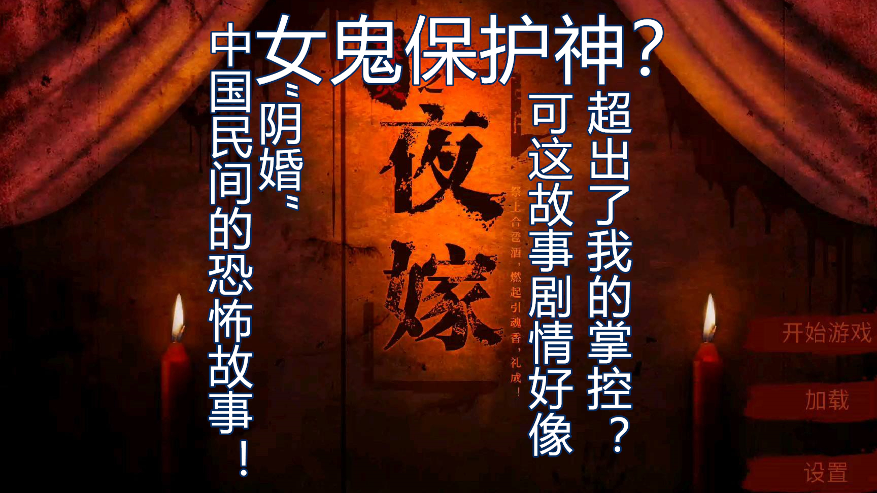手机中的女鬼游戏有哪些_女鬼小游戏_恐怖女鬼的手机游戏
