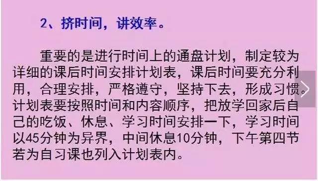 时间安排表图片_时间安排表_时间安排表手抄报
