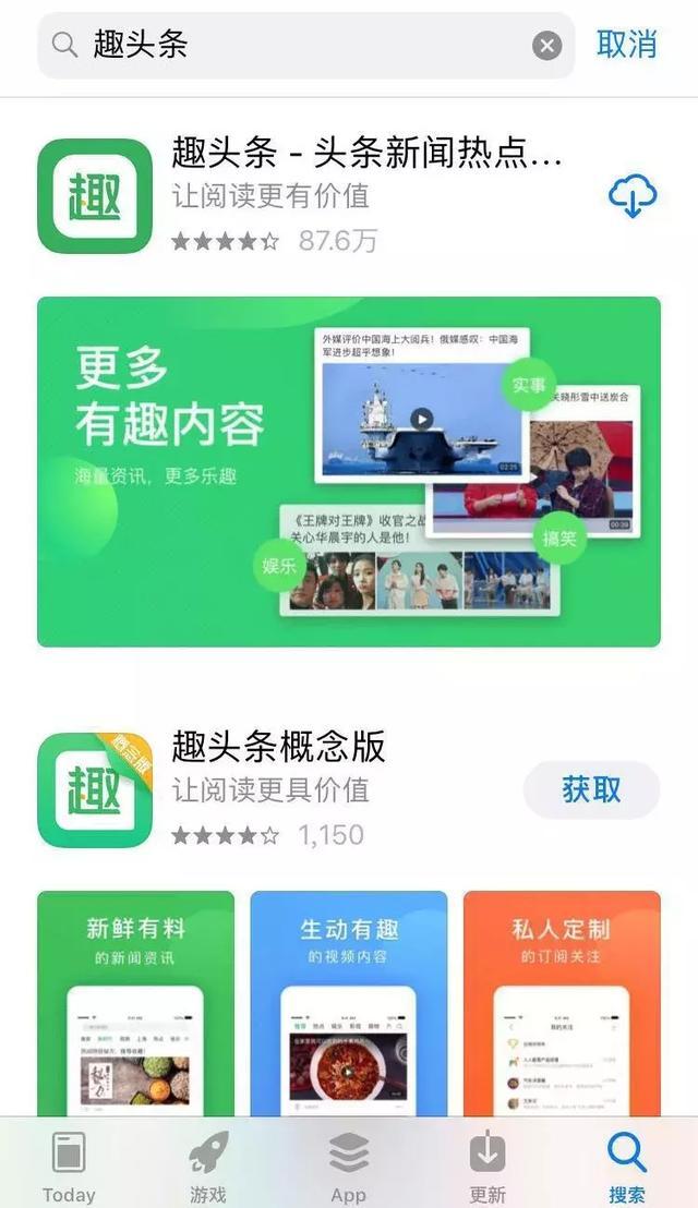 下载的头条_头条推荐的游戏可以安装吗_下载头条游戏到手机里