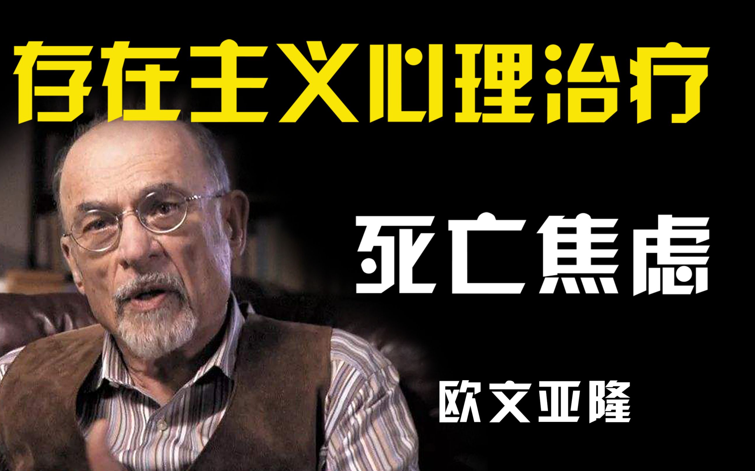 存在主义_不存在_存在焦虑