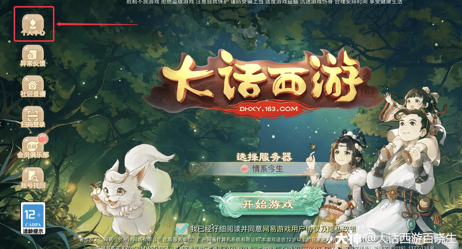 网易手机游戏游客登陆_网易登陆游客手机游戏账号_网易游戏怎么游客登录