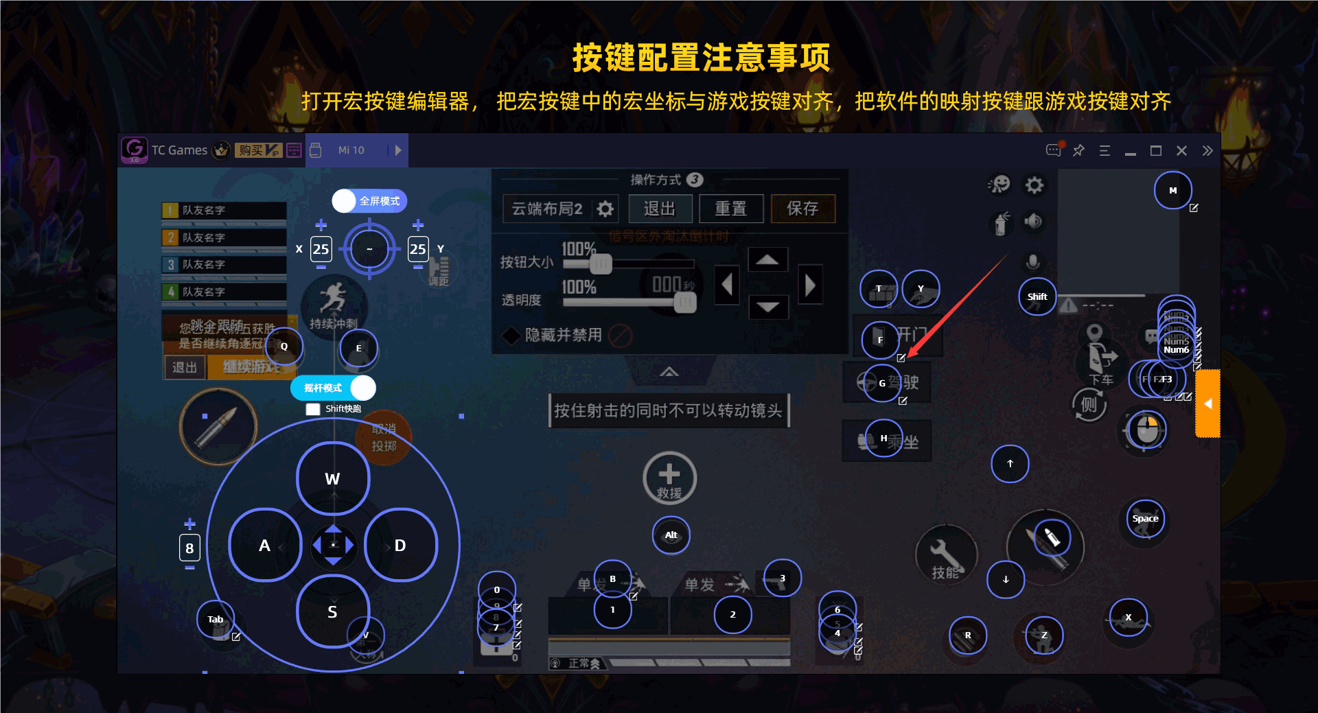 手机按键同步器_同步键位手机游戏有哪些_游戏键位同步手机